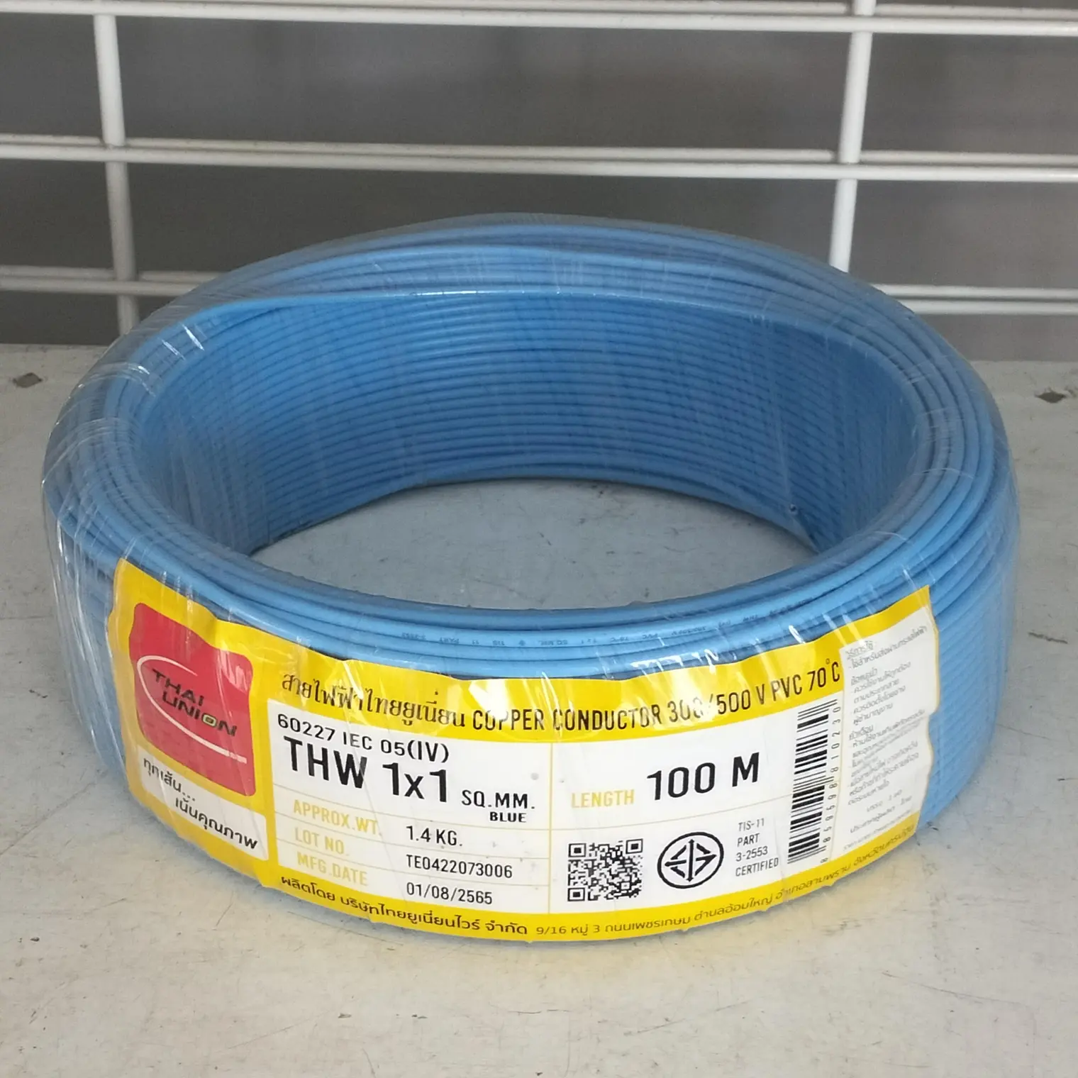 สายไฟ THW 1 x 1.0 (100 ม.) สีฟ้า TUW