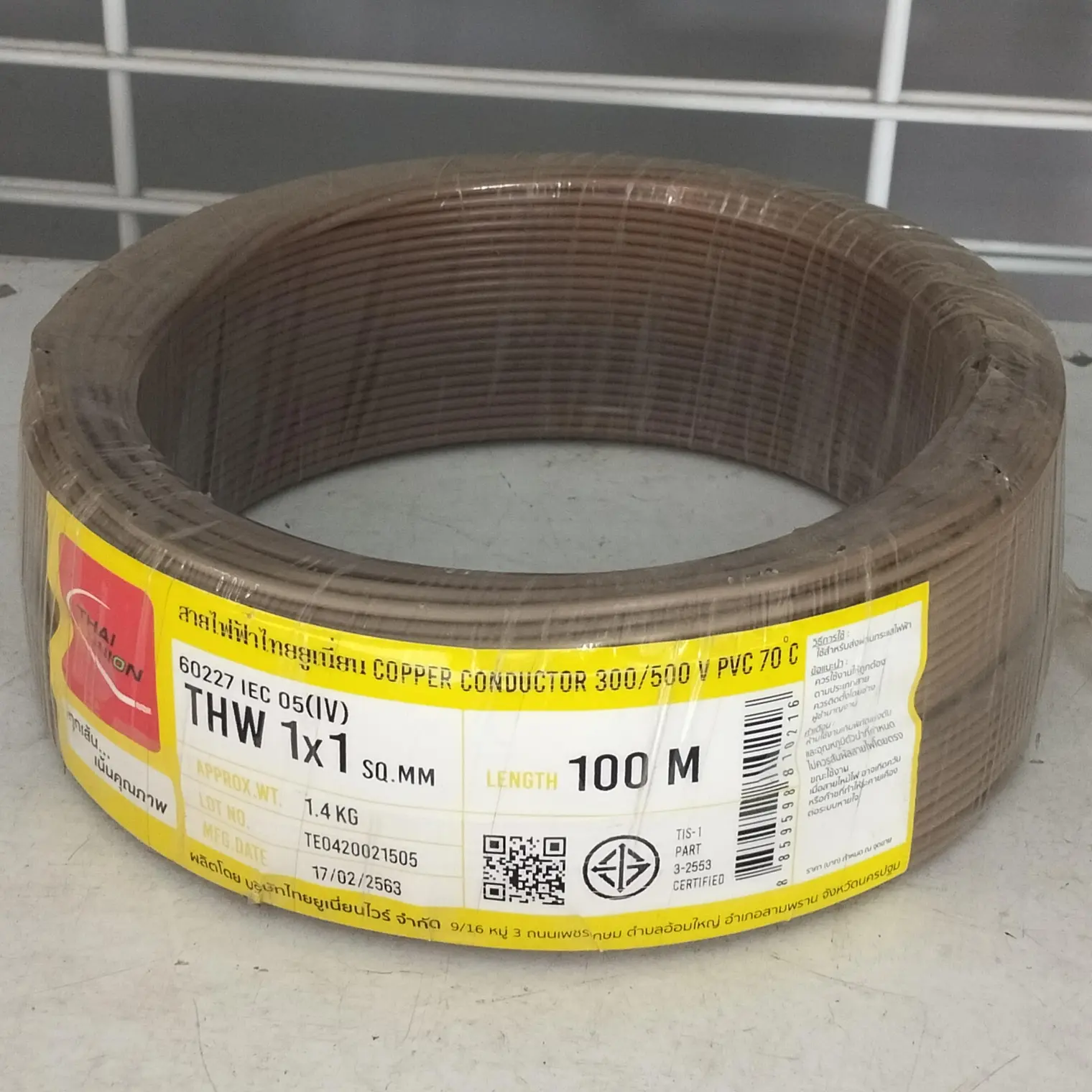 สายไฟ THW 1 x 1.0 (100 ม.) สีน้ำตาล TUW