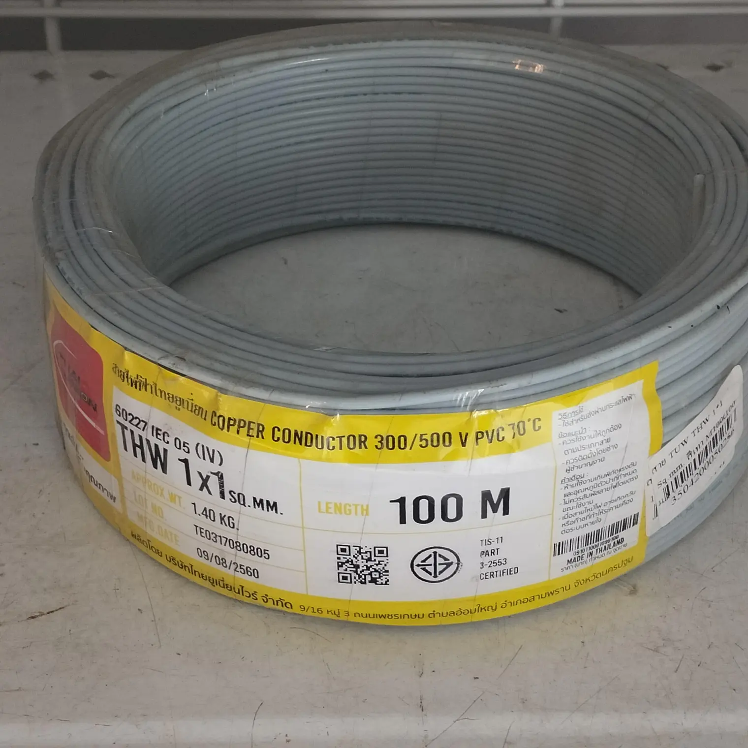 สายไฟ THW 1 x 1.0 (100 ม.) สีเทา TUW