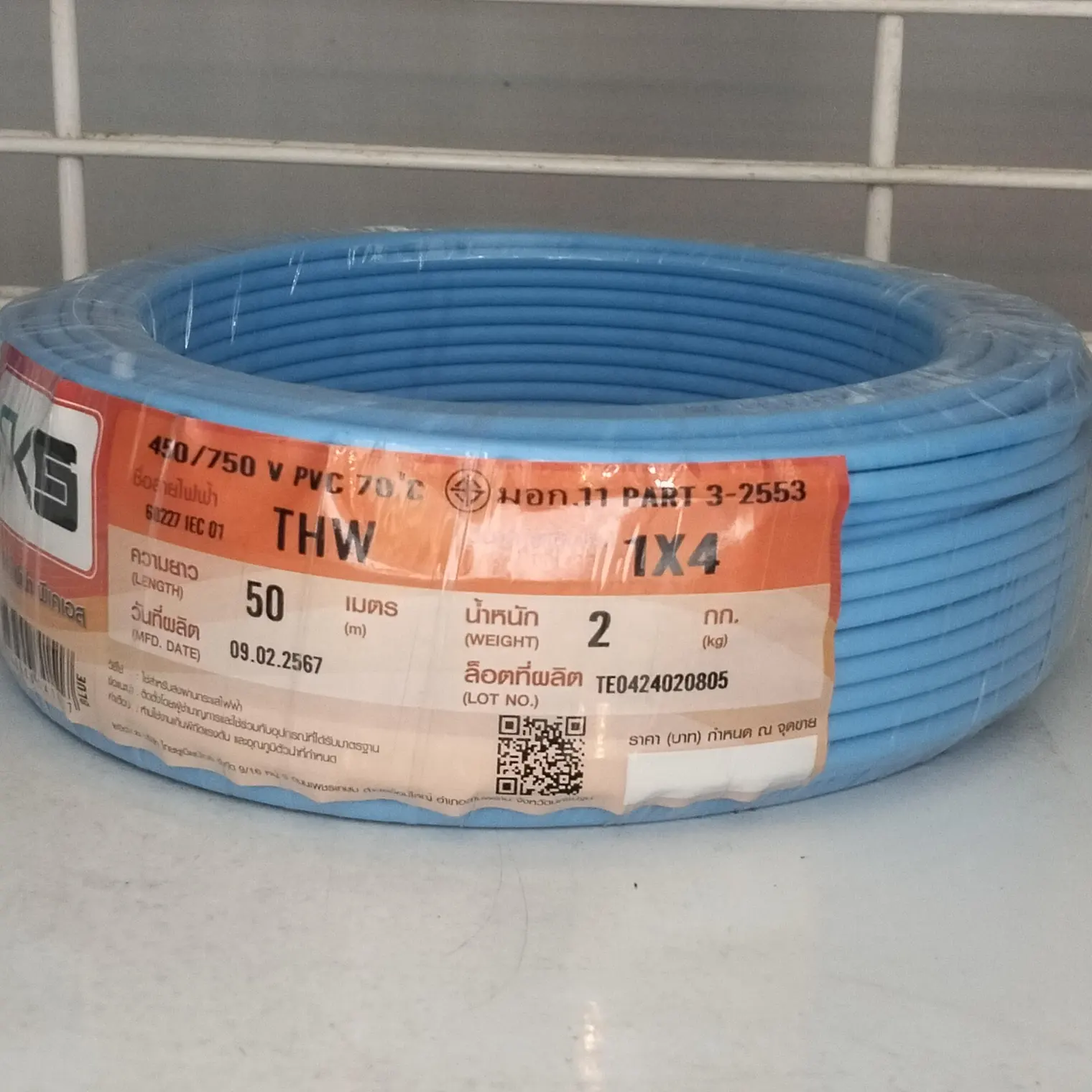 สายไฟ THW 1 x 4 (50 ม.) สีฟ้า PKS