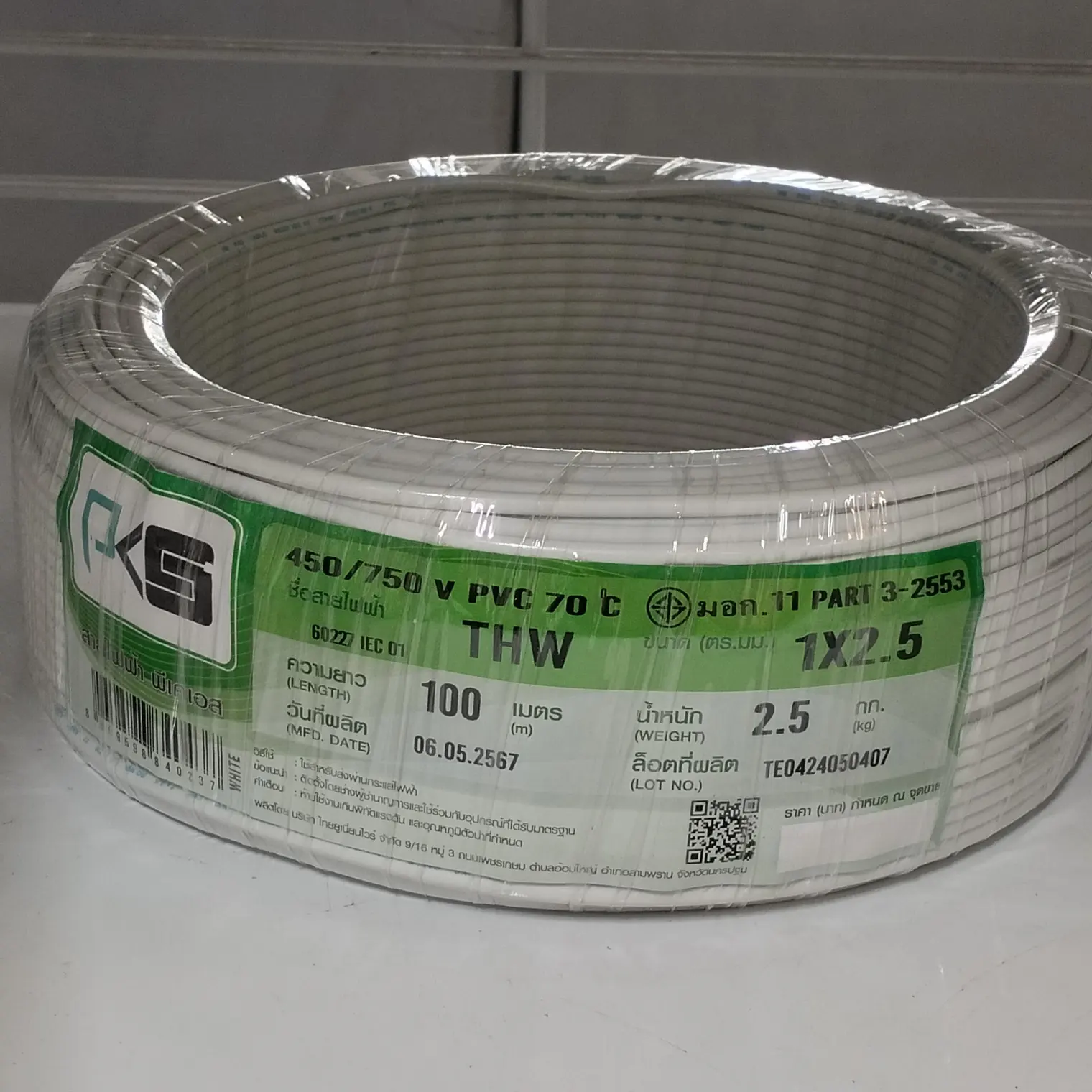 สายไฟ THW 1 x 2.5 (100 ม.) สีขาว PKS