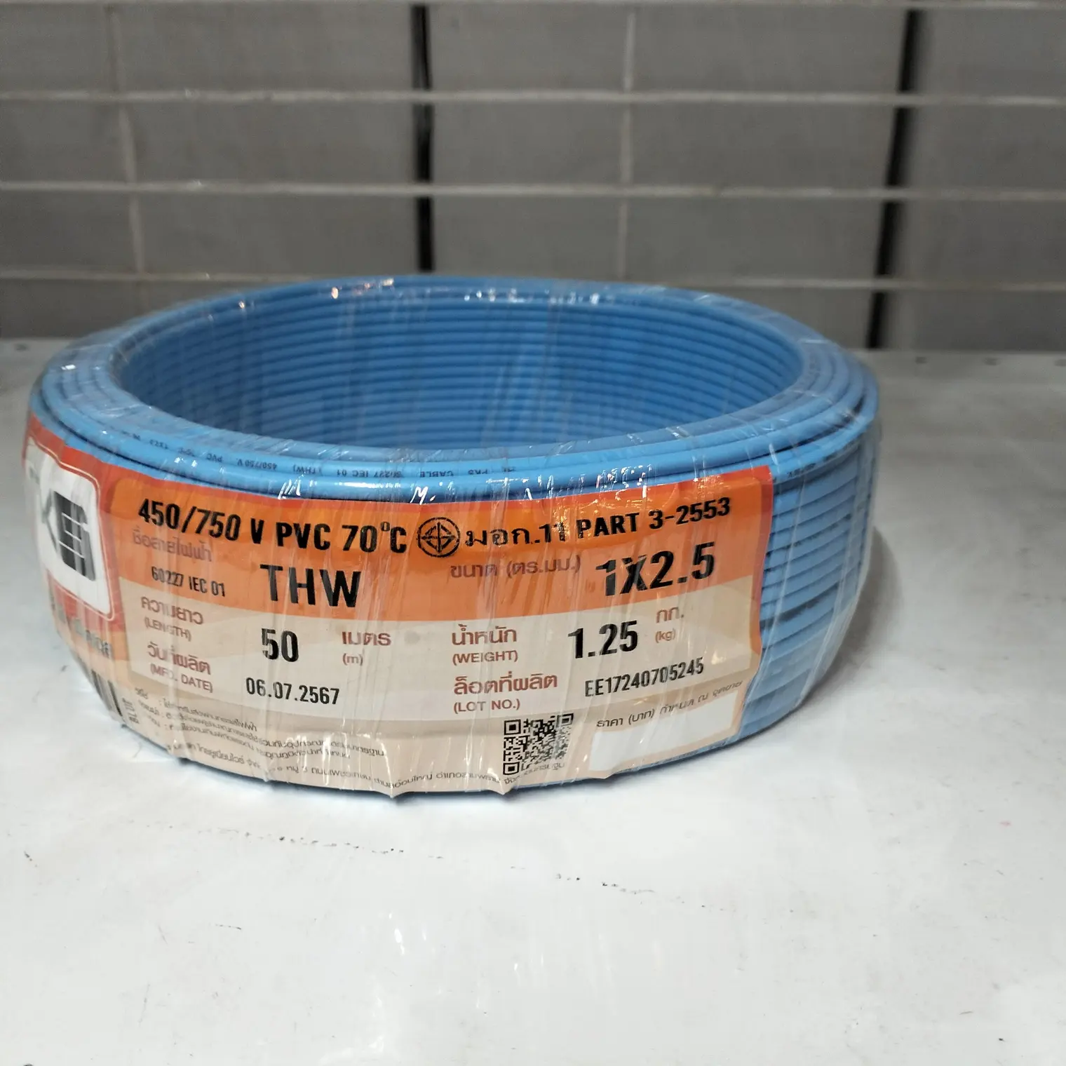 สายไฟ THW 1 x 2.5 (50 ม.) สีฟ้า PKS