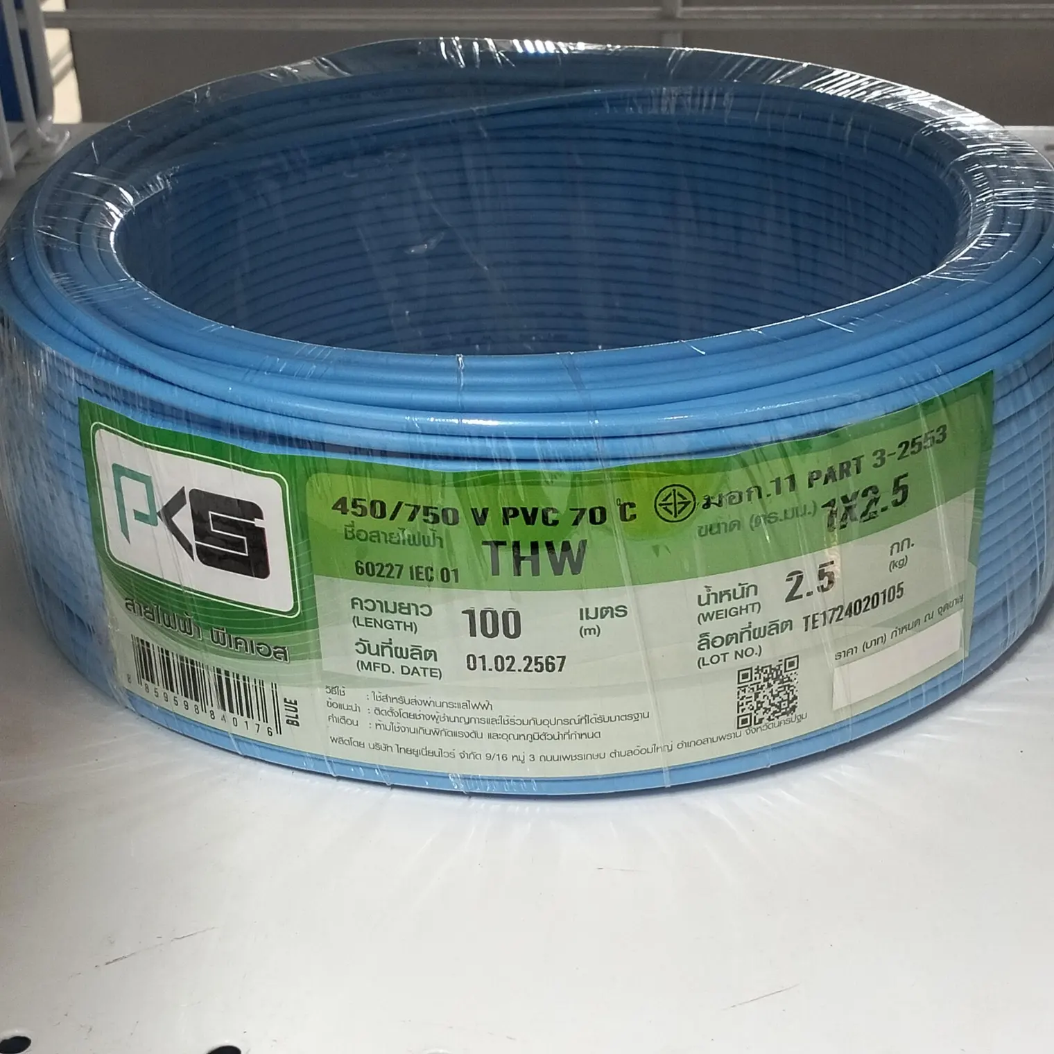 สายไฟ THW 1 x 2.5 (100 ม.) สีฟ้า PKS