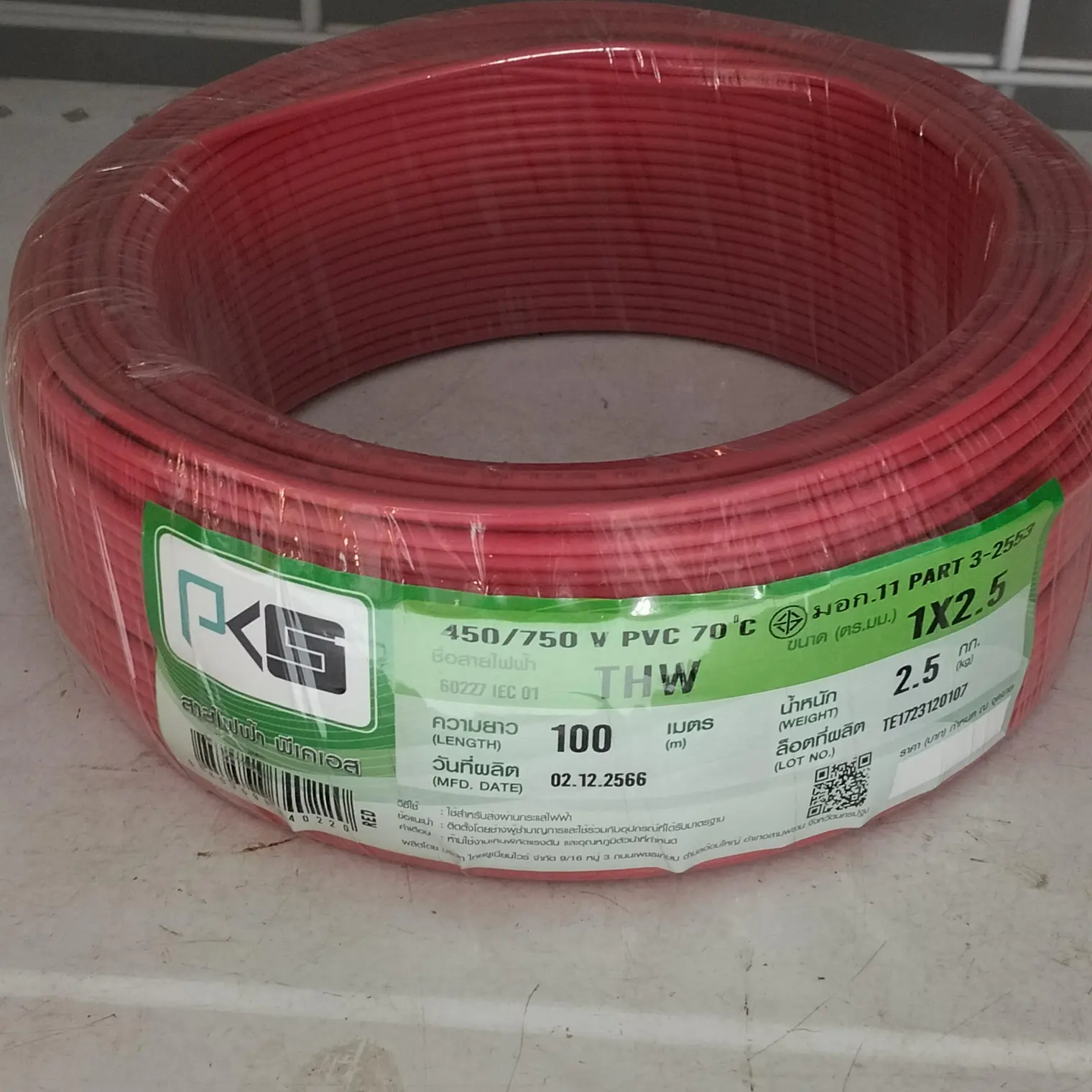 สายไฟ THW 1 x 2.5 (100 ม.) สีแดง PKS