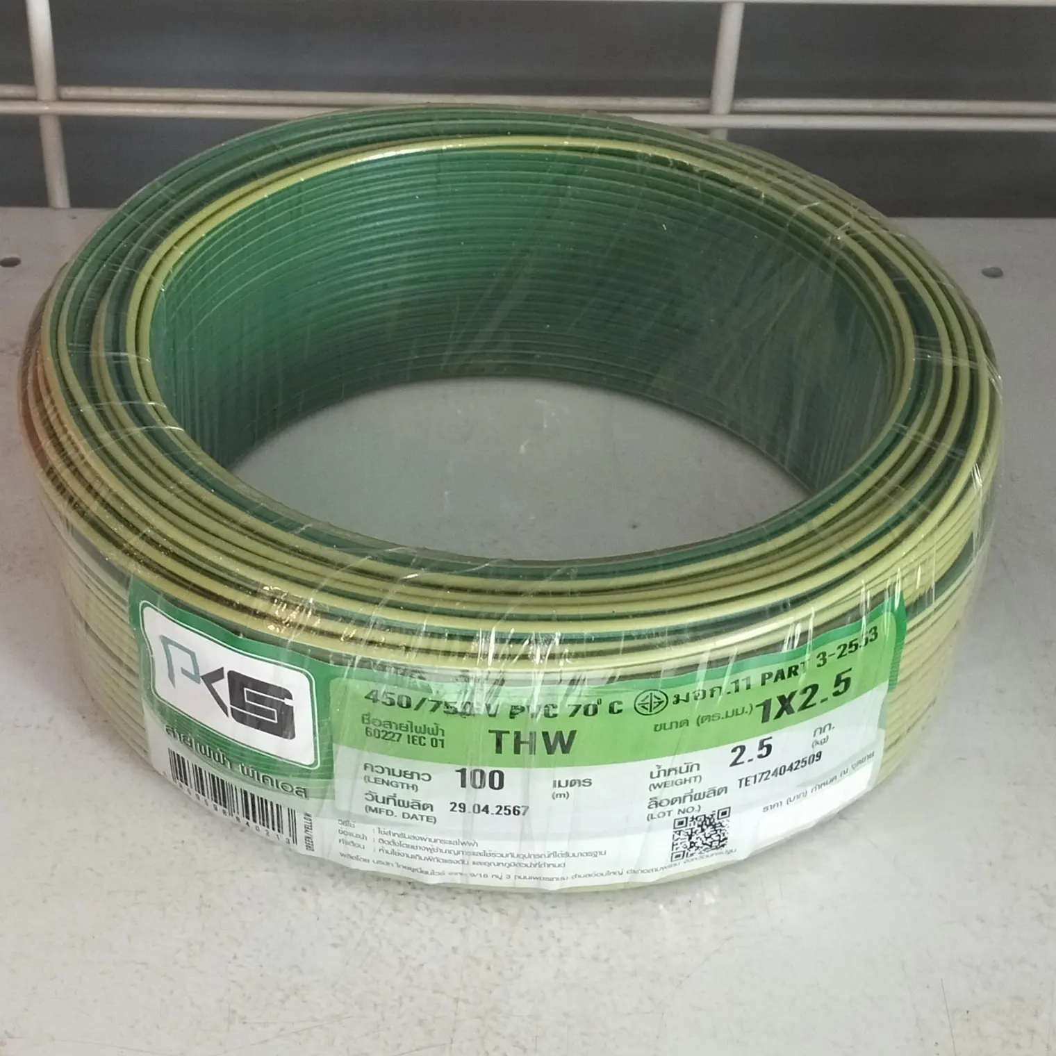 สายไฟ THW 1 x 2.5 (100 ม.) สีเขียวแถบเหลือง PKS