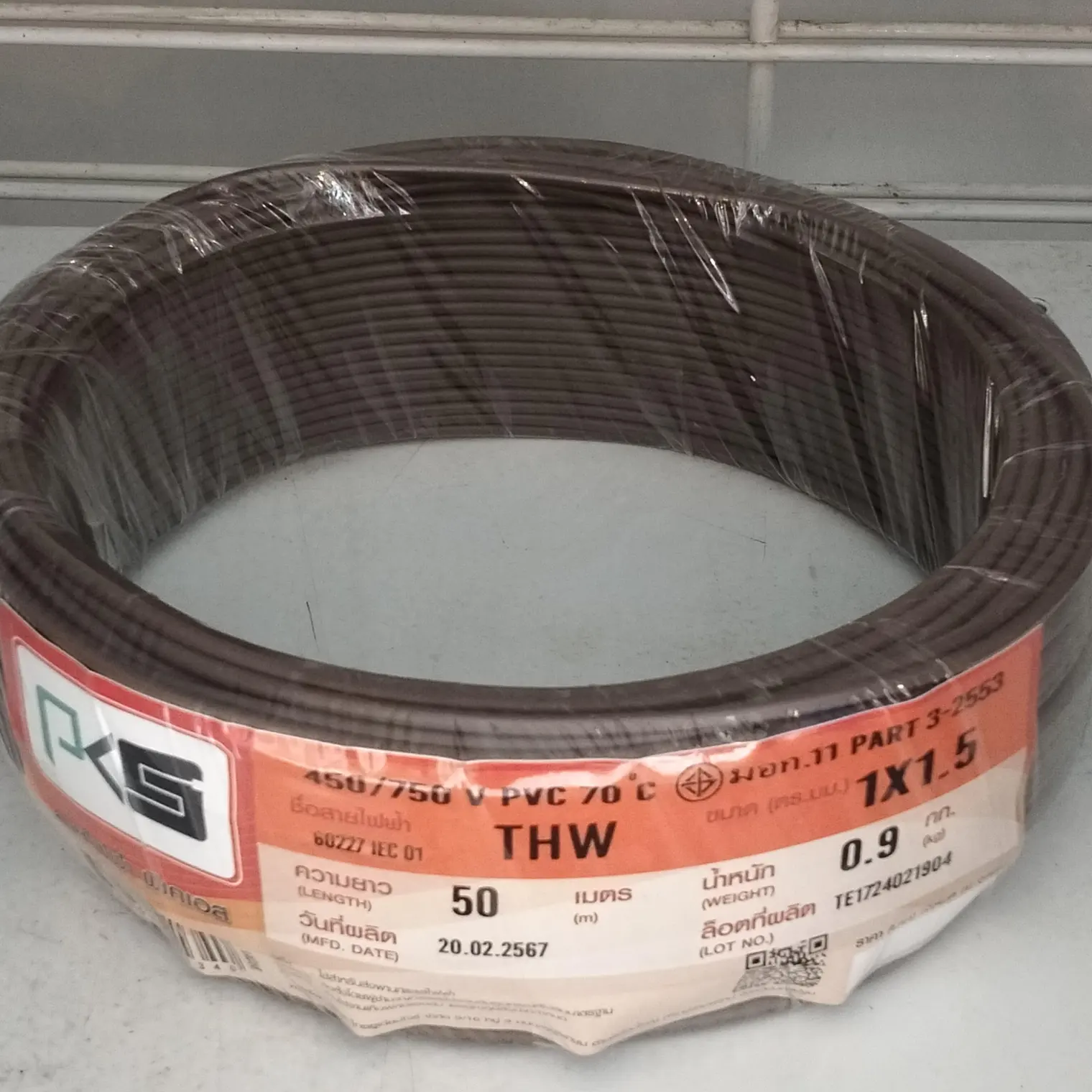 สายไฟ THW 1 x 1.5 (50 ม.) สีน้ำตาล PKS