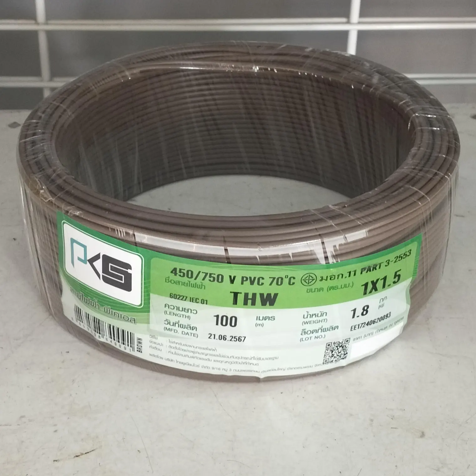 สายไฟ THW 1 x 1.5 (100 ม.) สีน้ำตาล PKS