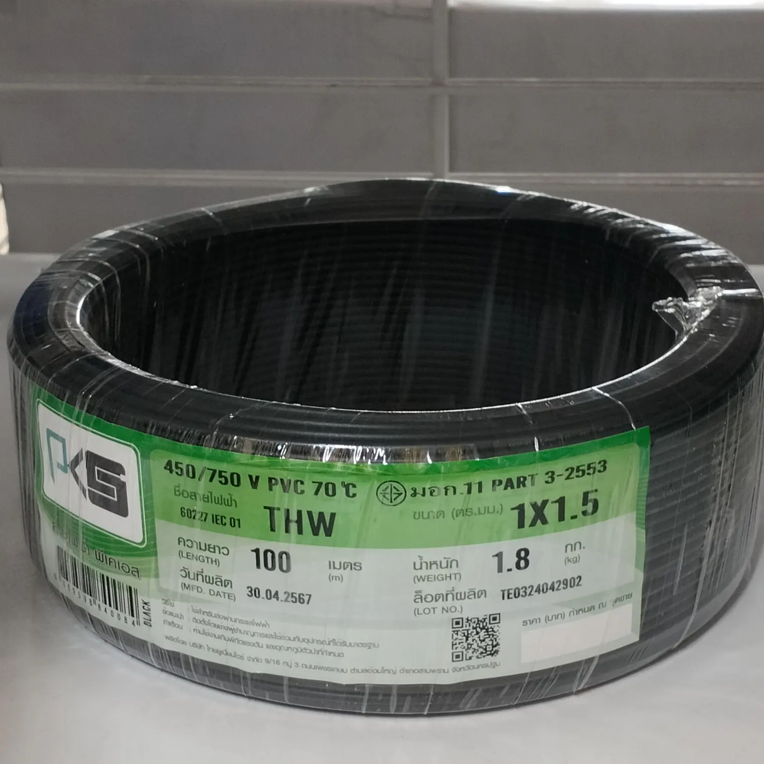 สายไฟ THW 1 x 1.5 (100 ม.) สีดำ PKS
