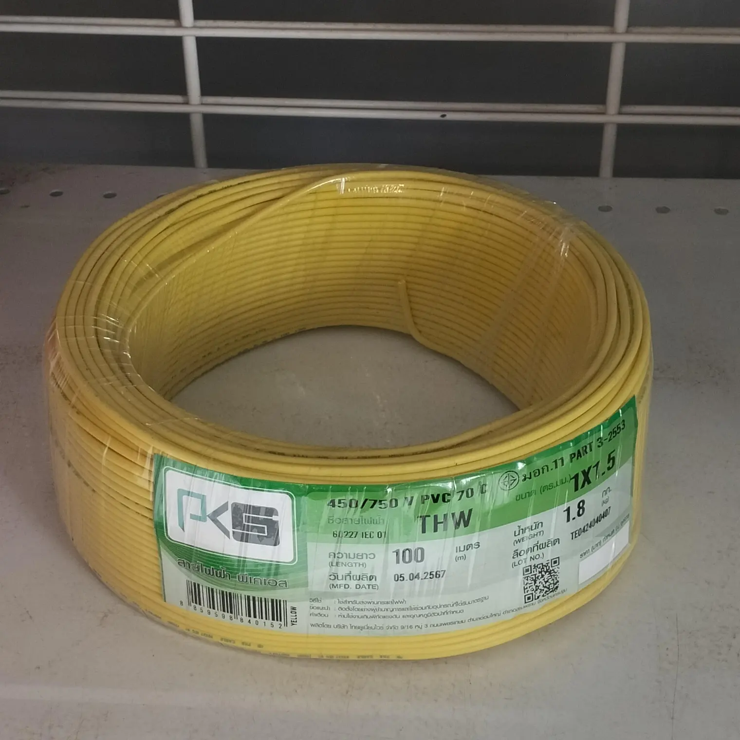 สายไฟ THW 1 x 1.5 (100 ม.) สีเหลือง PKS