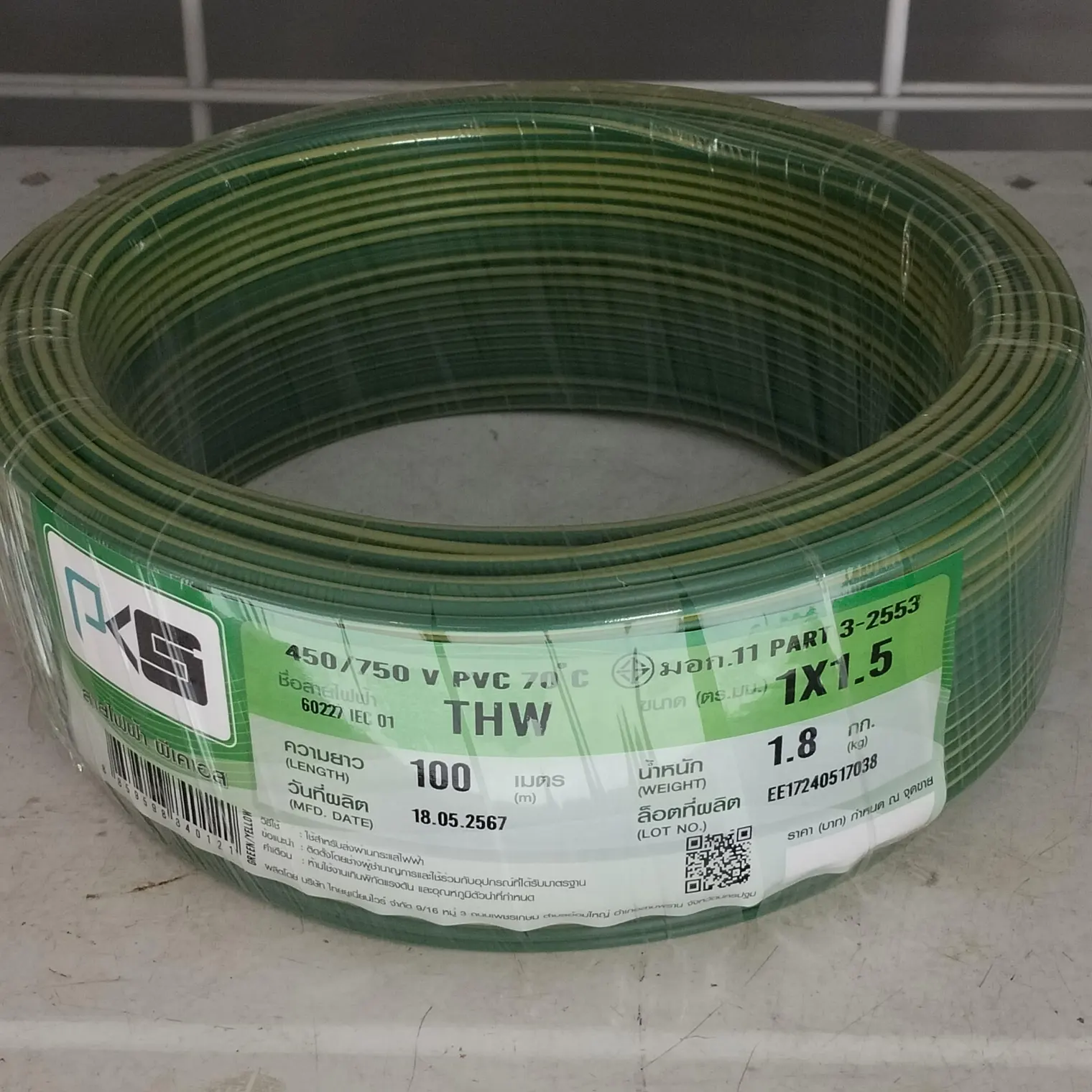 สายไฟ THW 1 x 1.5 (100 ม.) สีเขียวแถบเหลือง PKS