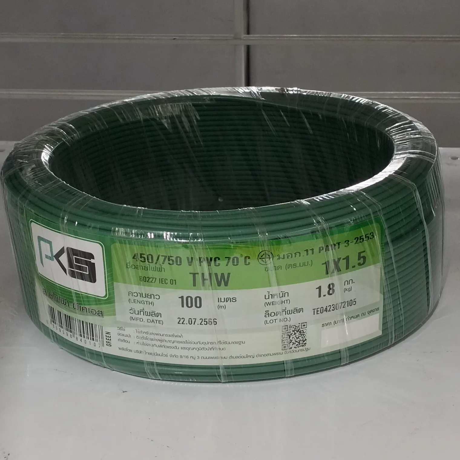 สายไฟ THW 1 x 1.0 (100 ม.) สีเขียว PKS