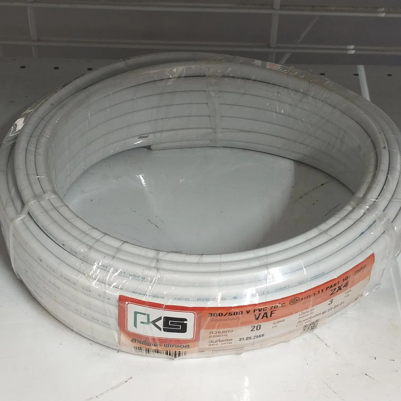 สายไฟ VAF 2 x 4 (20 ม.) สีขาว PKS