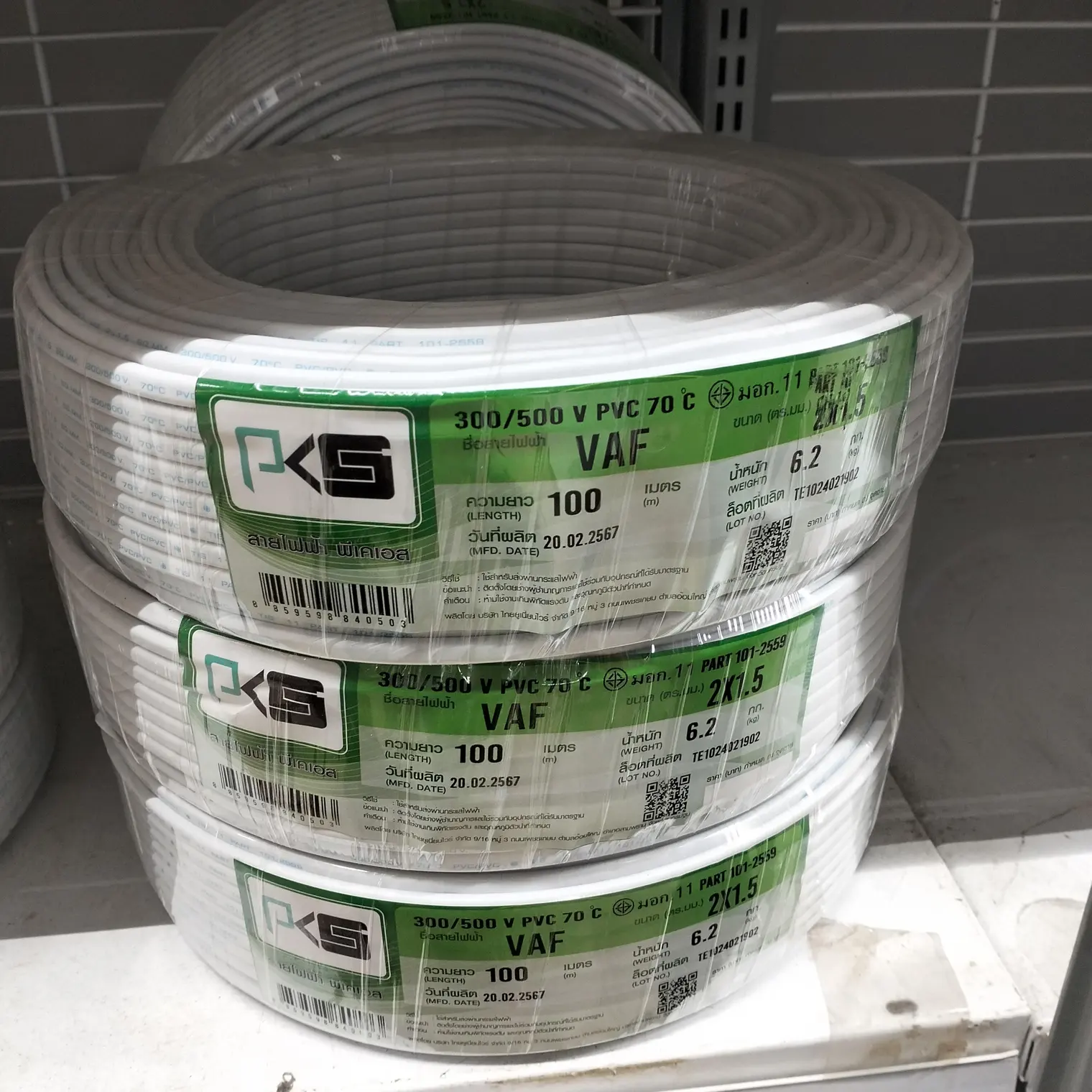สายไฟ VAF 2 x 1.5 (100 ม.) สีขาว PKS