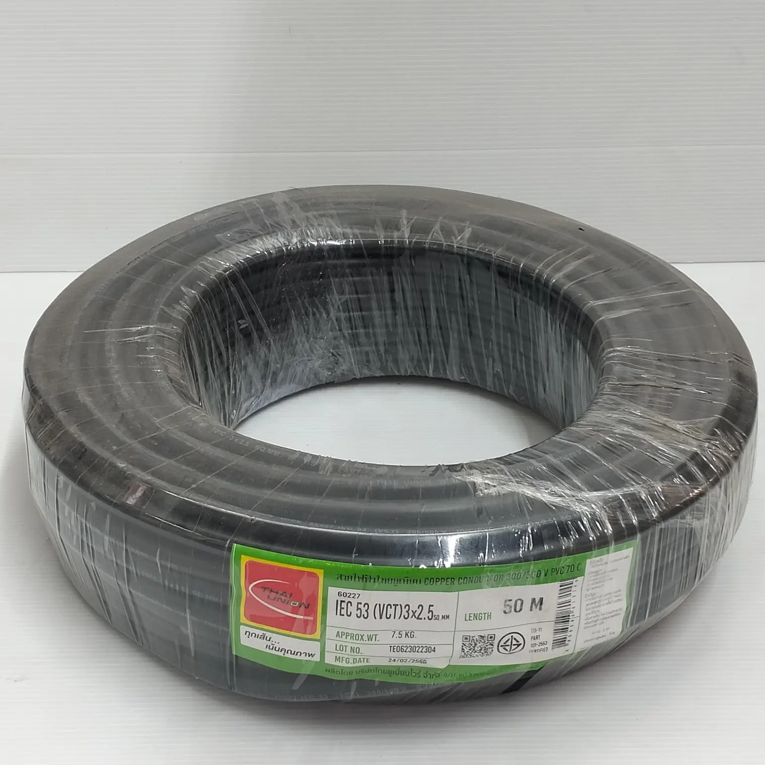 สายไฟ VCT 3 x 2.5 (50 ม.) สีดำ TUW