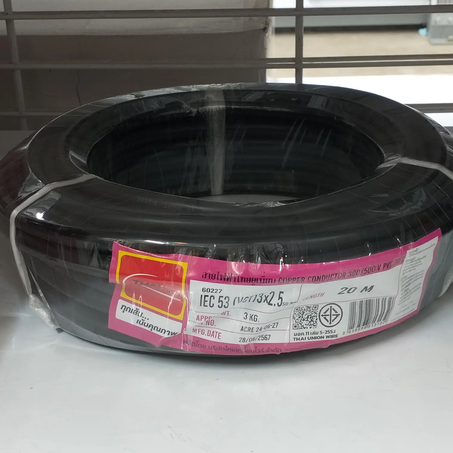 สายไฟ VCT 3 x 2.5 (20 ม.) สีดำ TUW