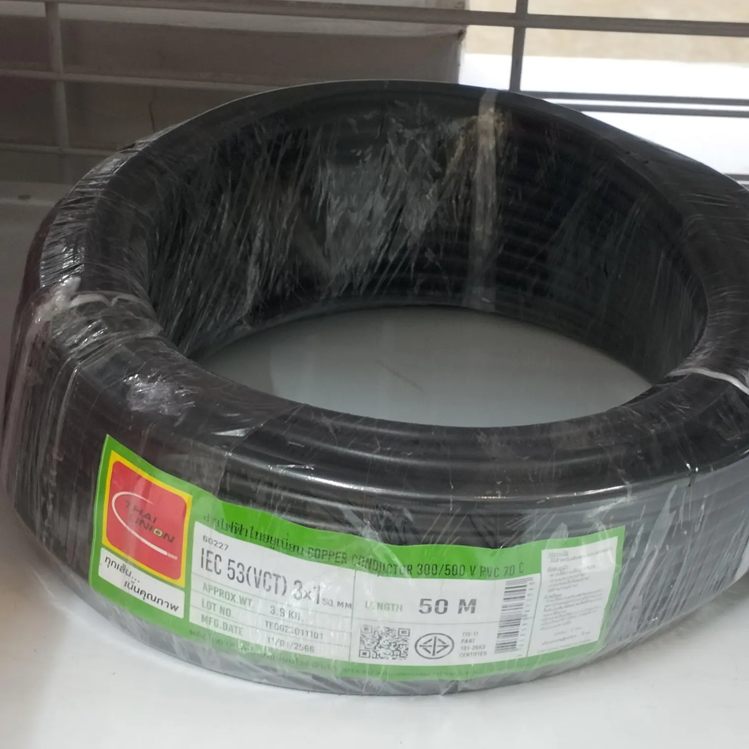 สายไฟ VCT 3 x 1 (50 ม.) สีดำ TUW
