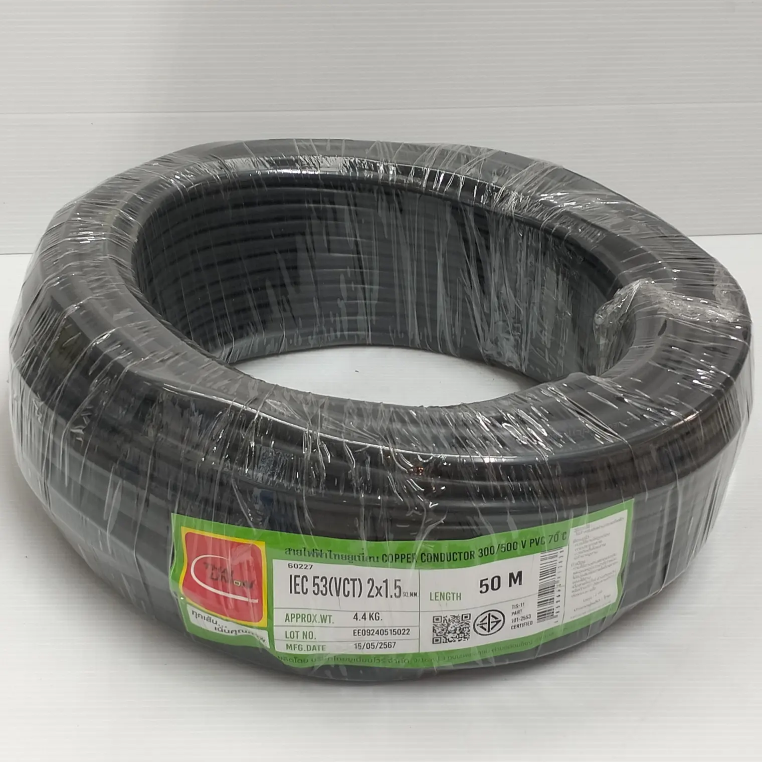 สายไฟ VCT 2 x 1.5 (50 ม.) สีดำ TUW