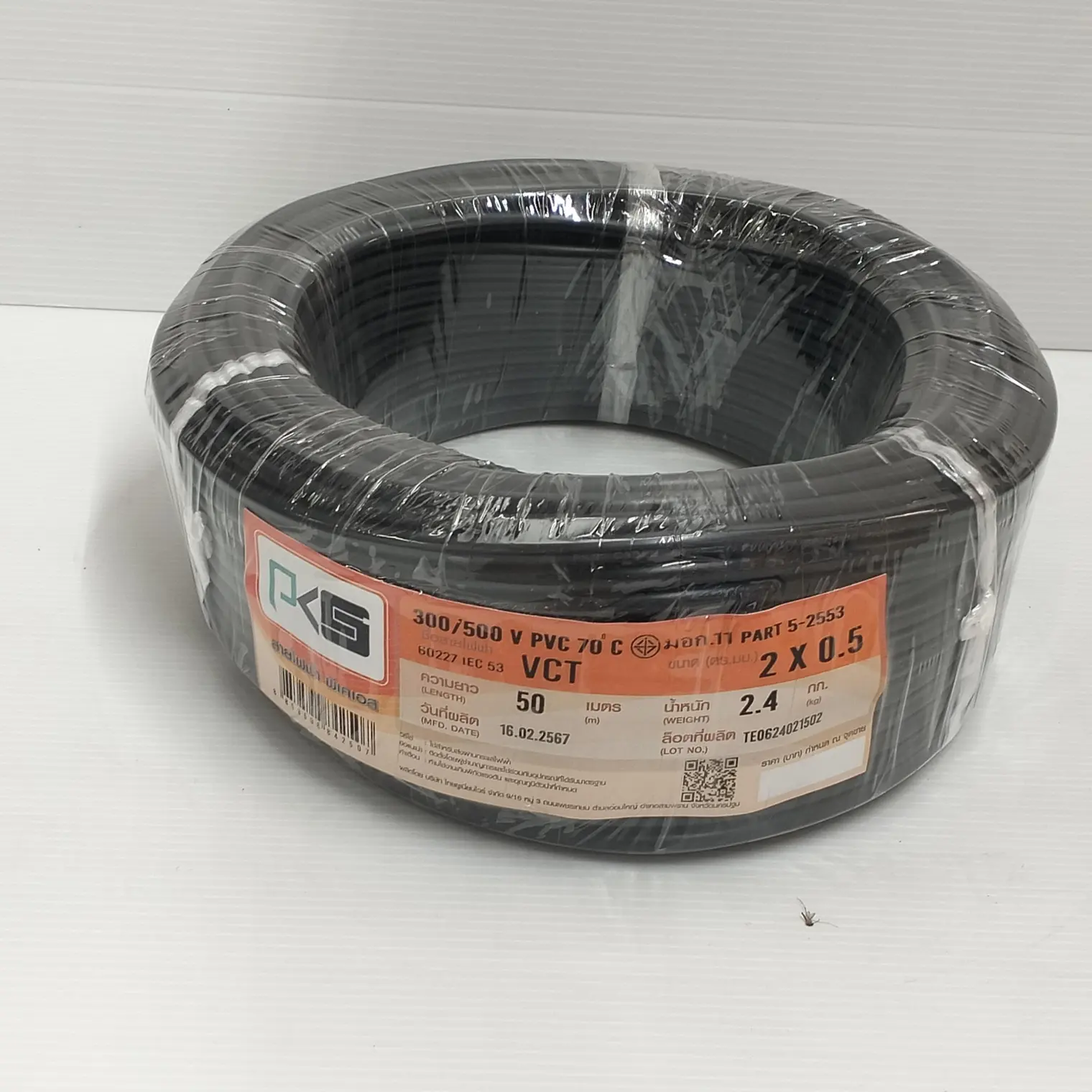 สายไฟ VCT 2 x 0.5 (50 ม.) สีดำ PKS