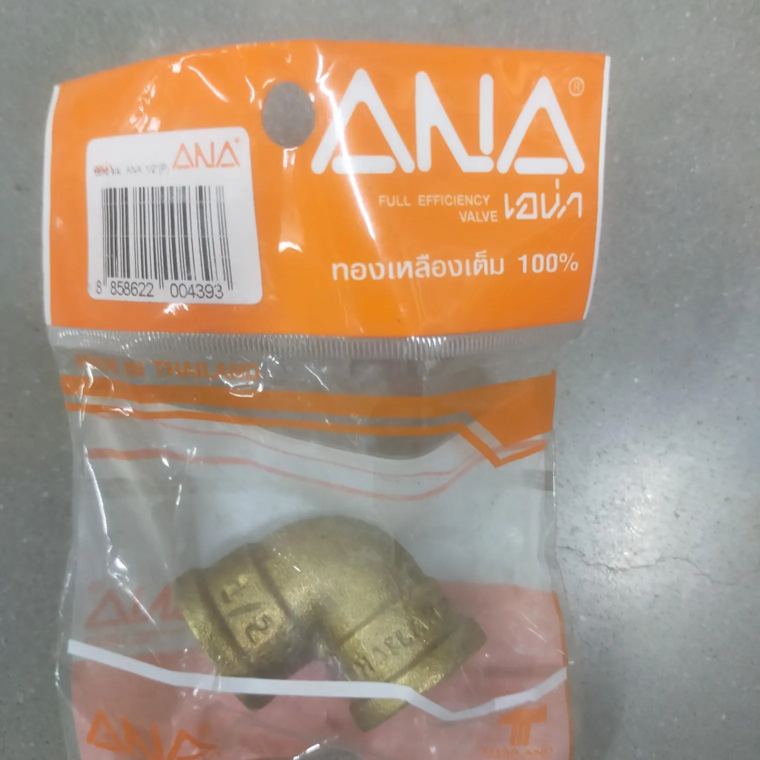 ข้องอ ม-ม ทองเหลือง 1/2 นิ้ว ANA