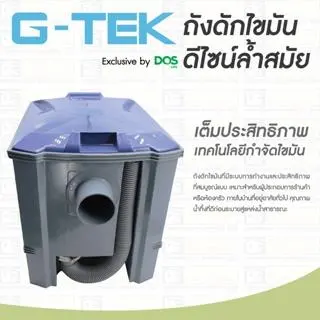 ถังดักไขมัน 40 ลิตร GT-05/GY-40L DOS