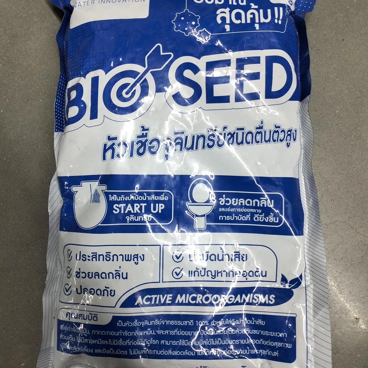 จุลินทรีย์ 1 กก. SEED WAVE