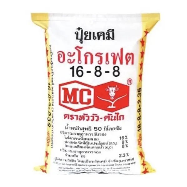 ปุ๋ยเคมี 16-8-8 ตราหัววัว พลัง 2