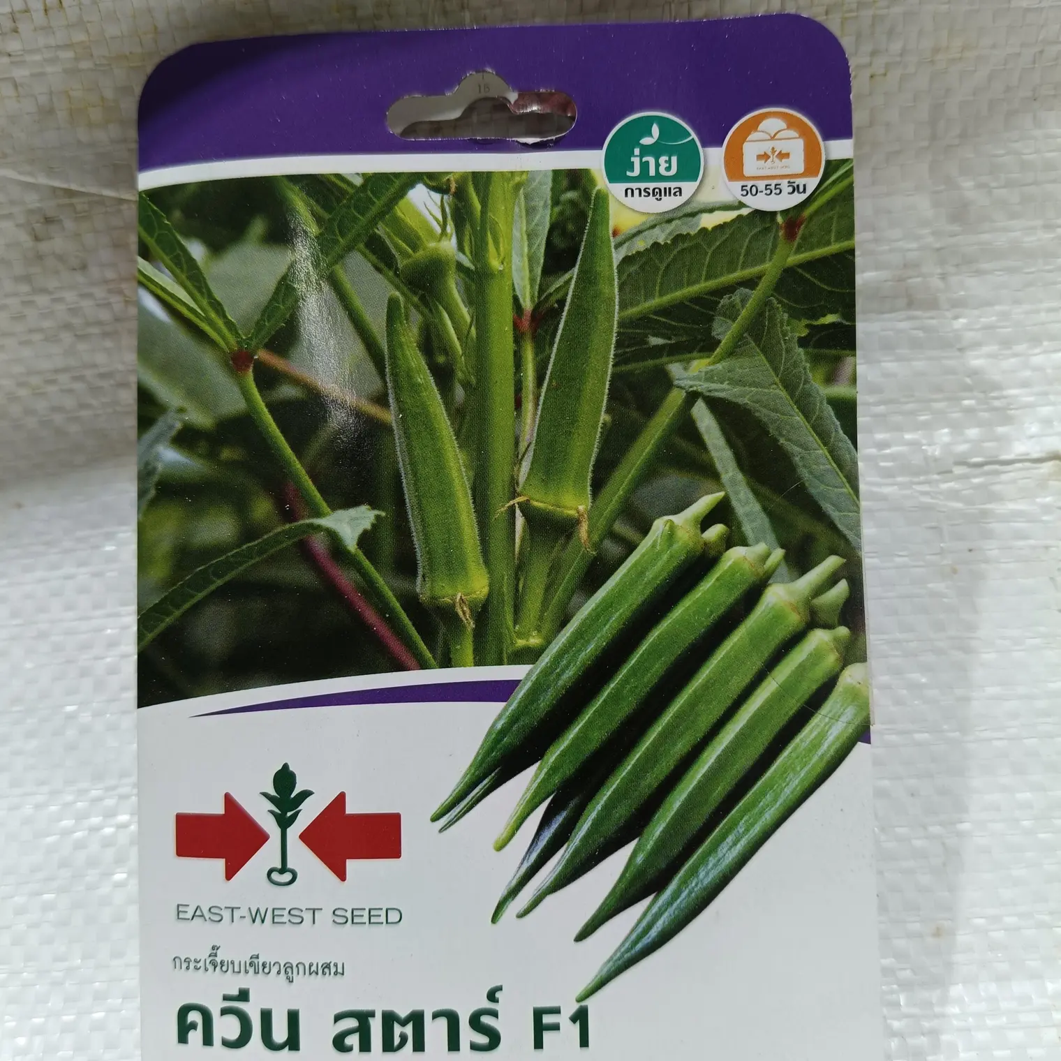กระเจี๊ยบเขียวF1 ควีนสตาร์ เคลือบ (120S TH) GG ศรแดง