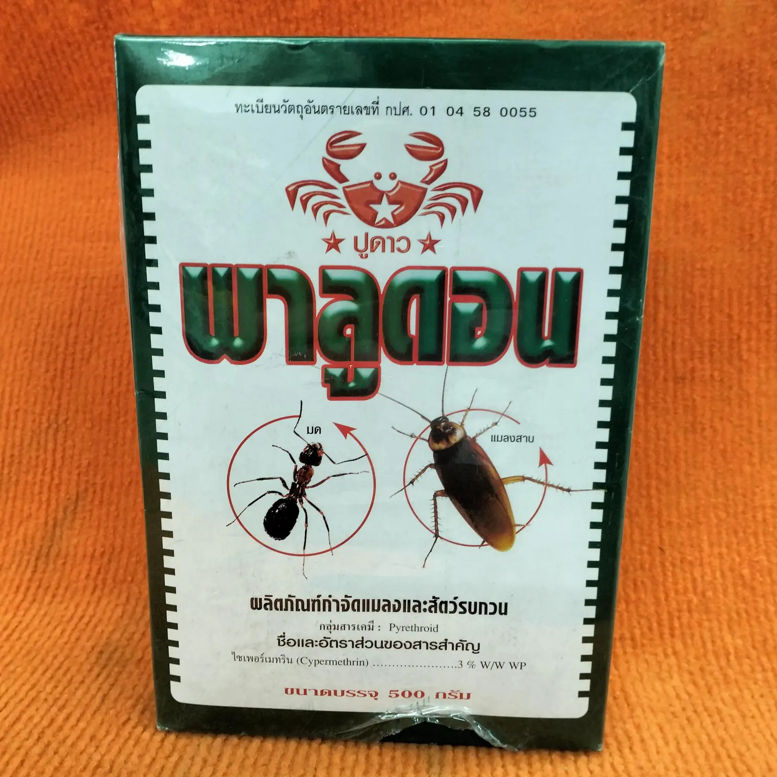 พาราดอน(ผง) 500 กรัม ปูเแดง