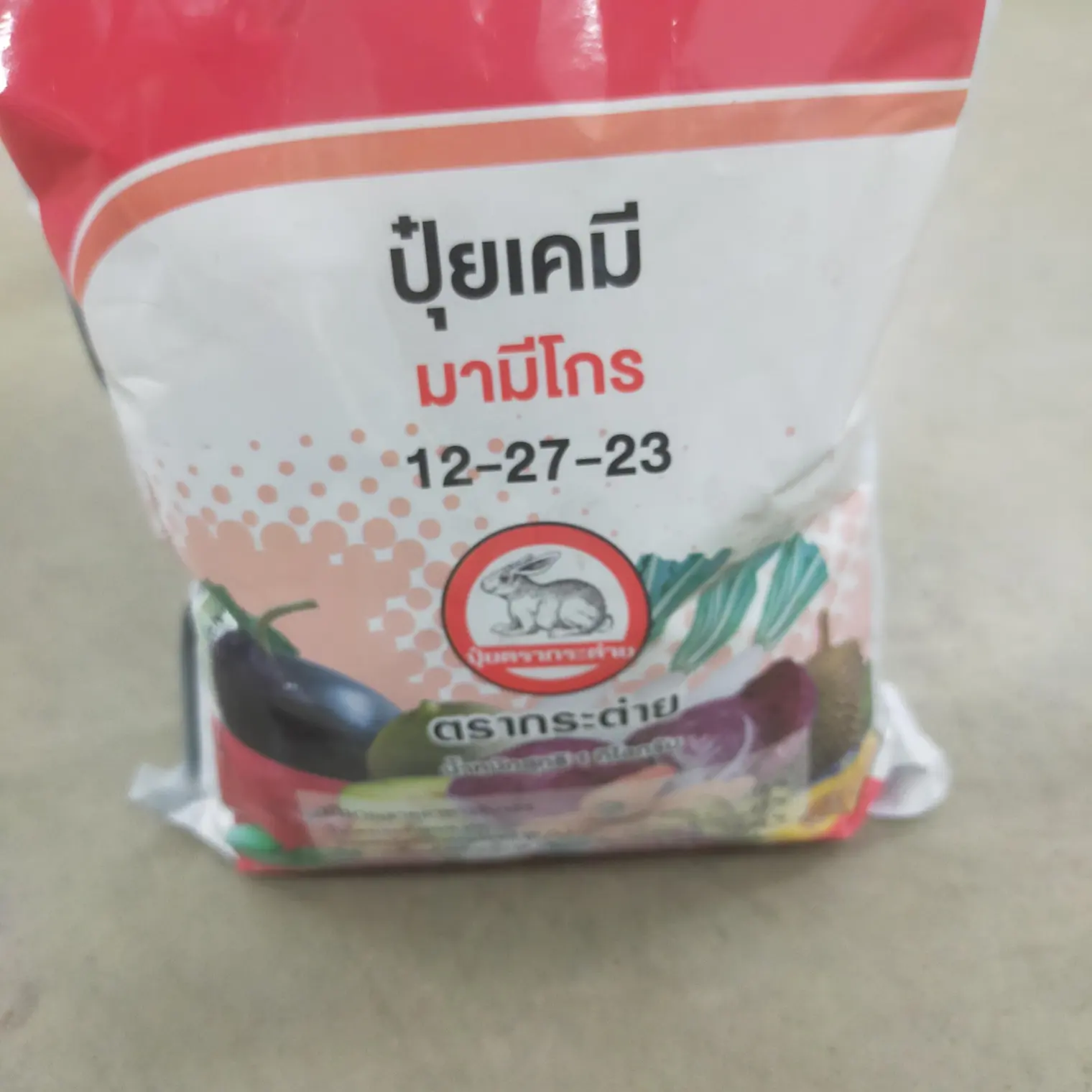 มามีโกร 1 กก. 12-27-23
