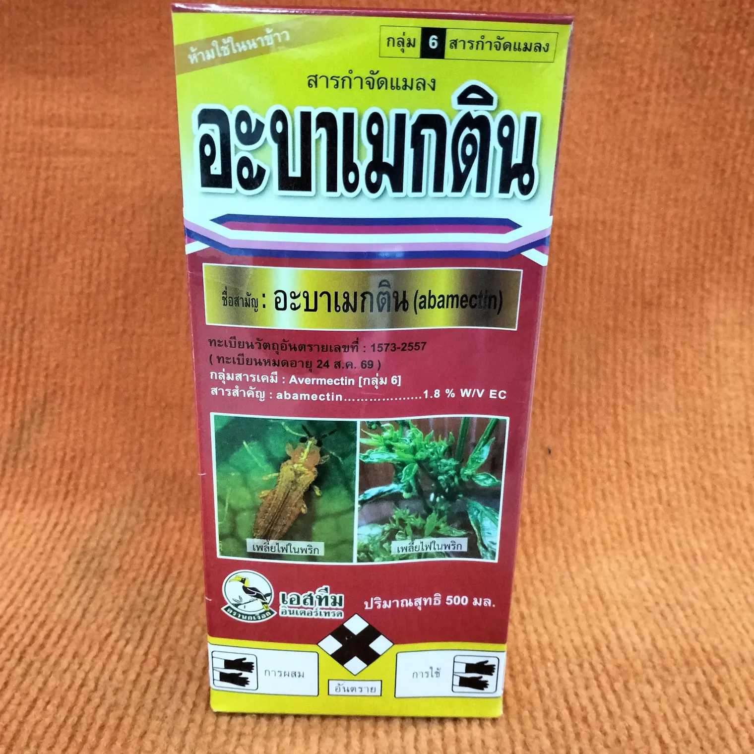 อะบา 500 ซีซี นกเงือก