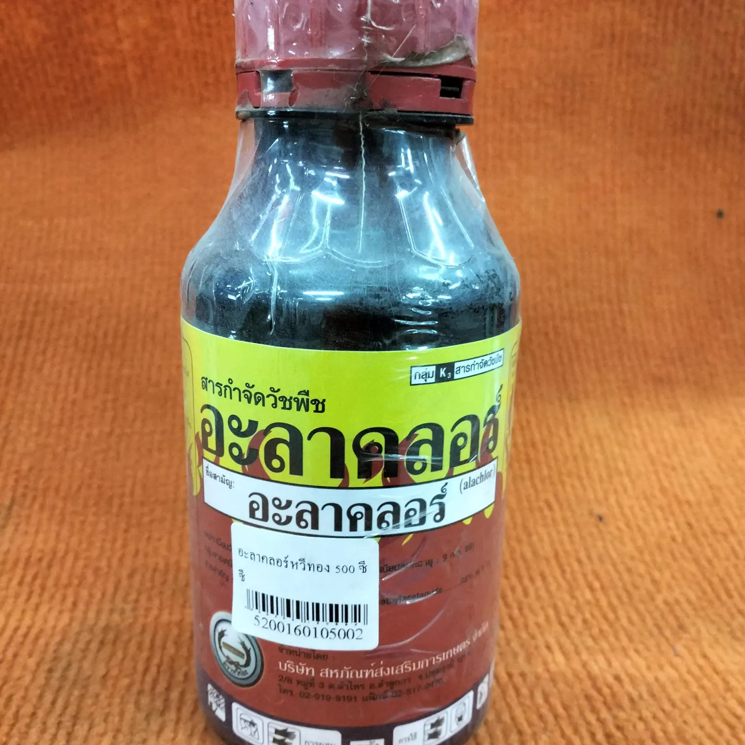 อะลาคลอร์ 500 ซีซี หวีทอง
