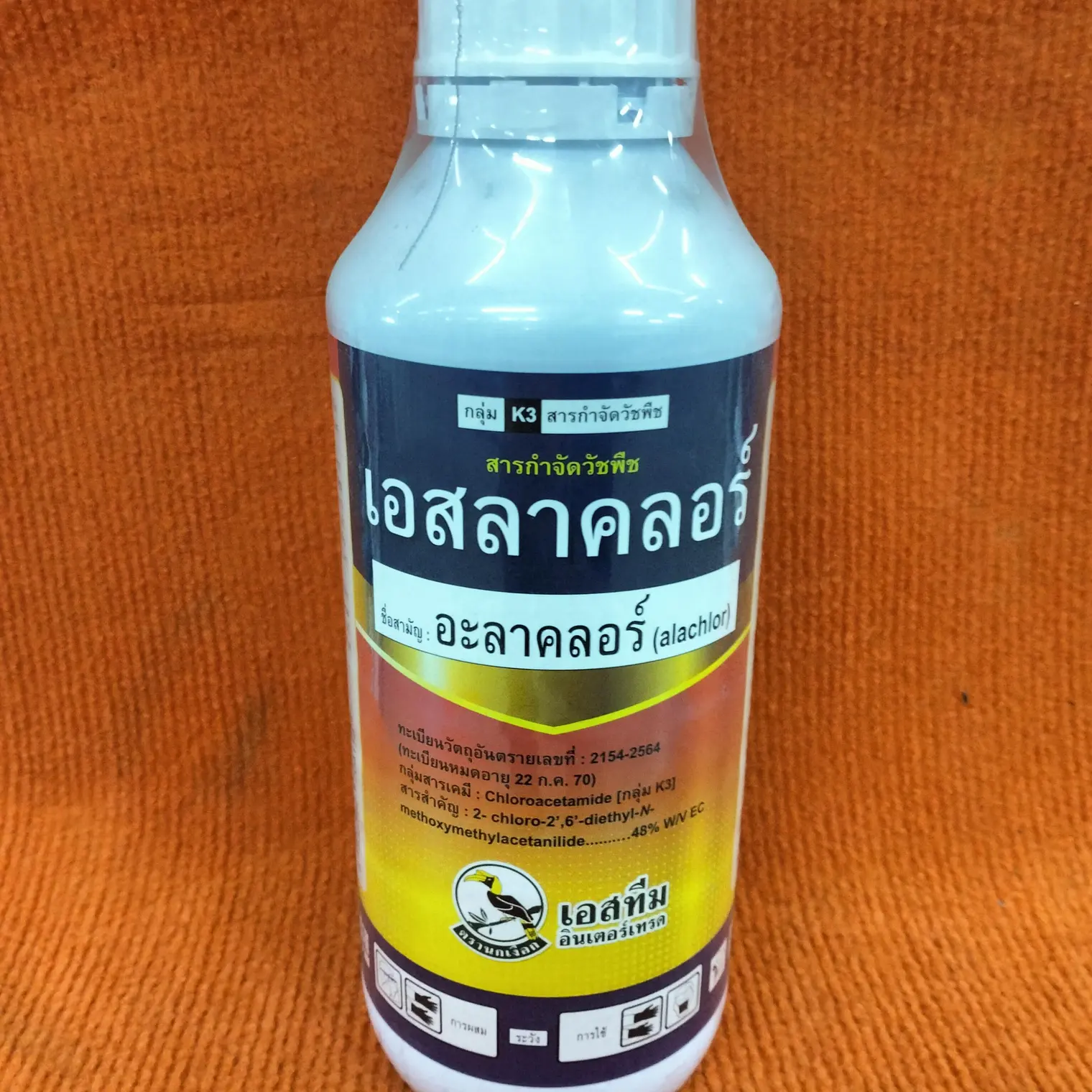 เอสลาคลอร์ 1000 ซีซี นกเงือก