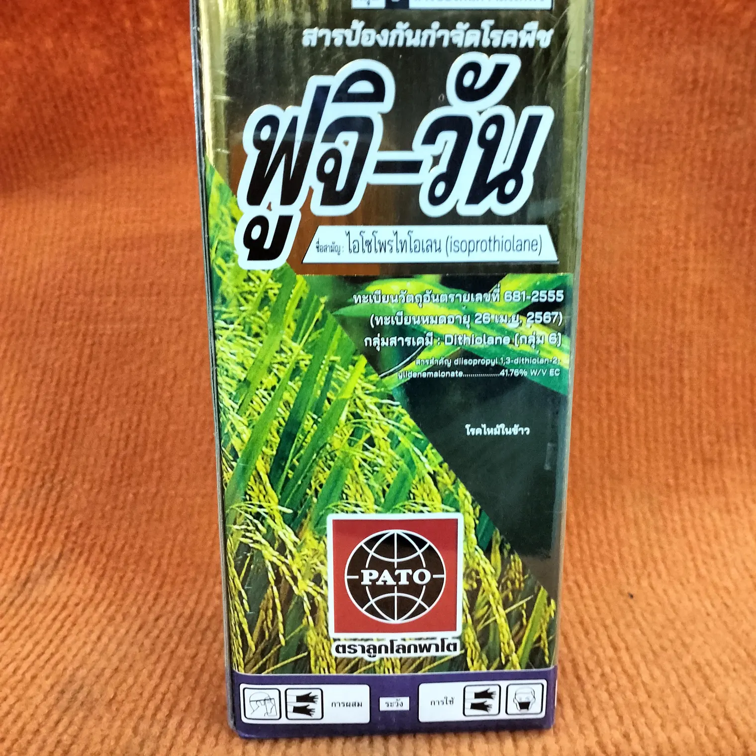 ฟูจิวัน 500 ซีซี