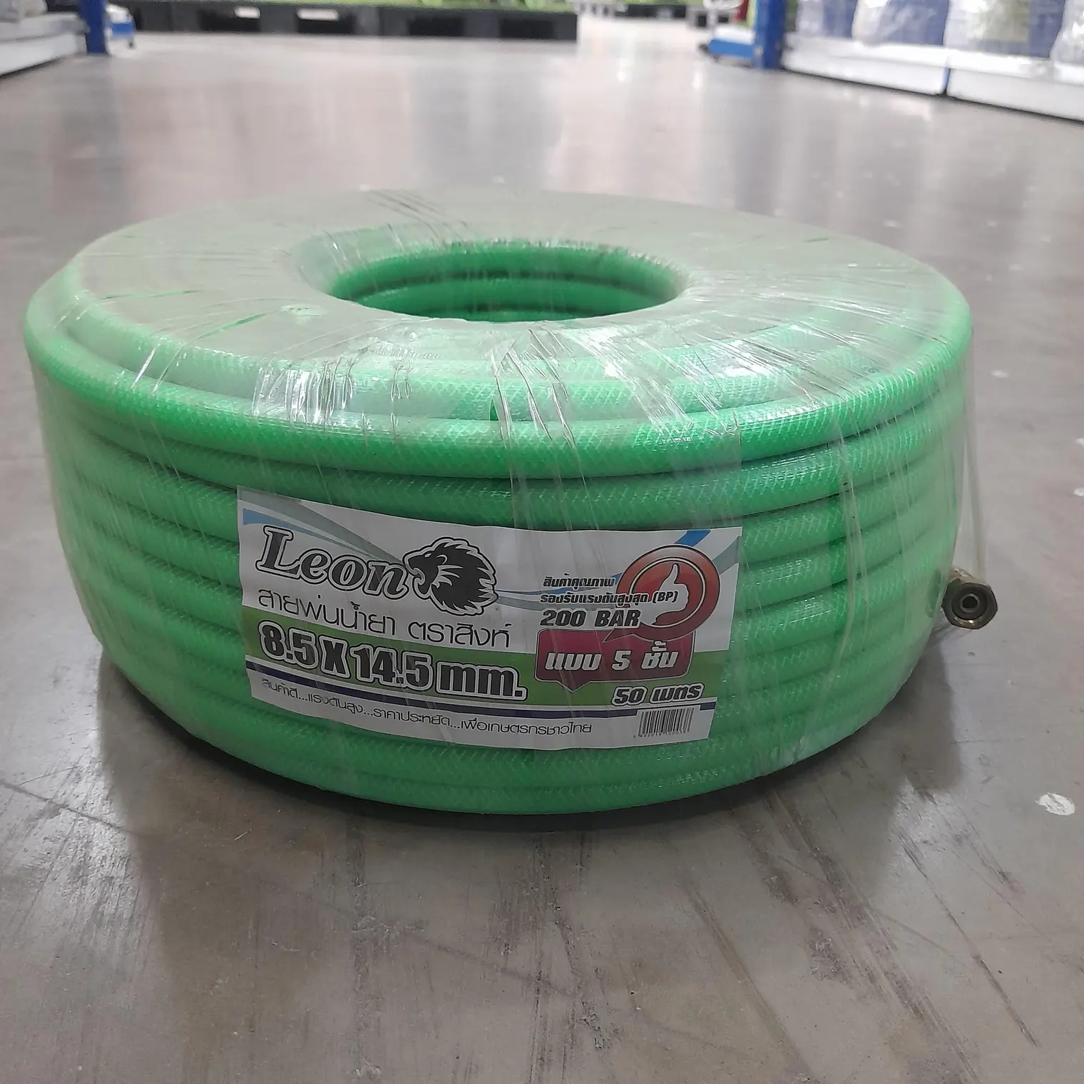 สายพ่นยา PVC 5ชั้น แรงดัน 200BAR 50ม. สีเขียว LEON