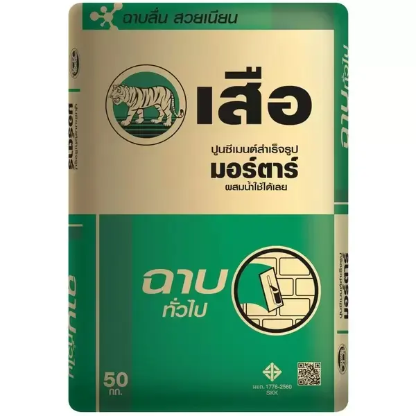 ปูนสำเร็จ ฉาบทั่วไป เสือ มอร์ต้า 50 กก.