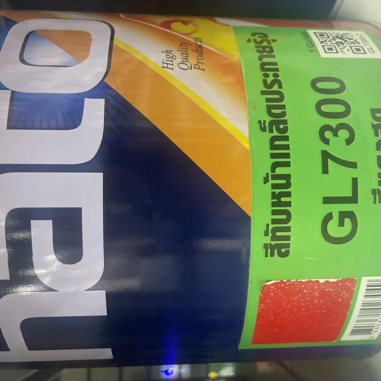 สีทับหน้าเกล็ดประกายรุ้ง 2K ชุด A+B #GL7300 สีแดงสด HATO