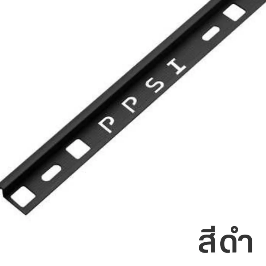 คิ้วกระเบื้อง มันเงา 12 มม. รุ่น PCG-122011 สีดำ PPS
