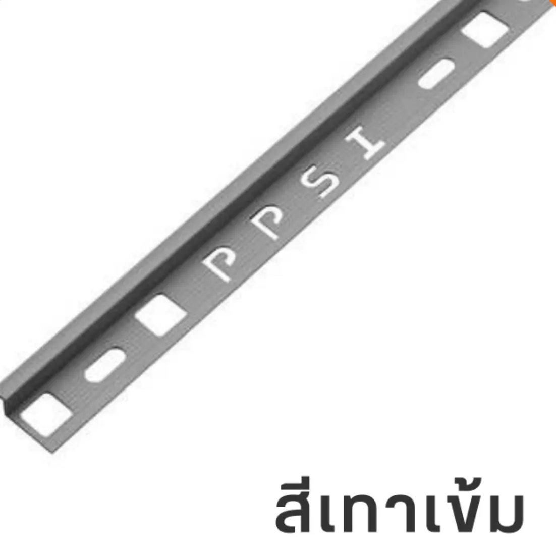 คิ้วกระเบื้อง มันเงา 12 มม. รุ่น PCG-122012 สีเทาเข้ม PPS