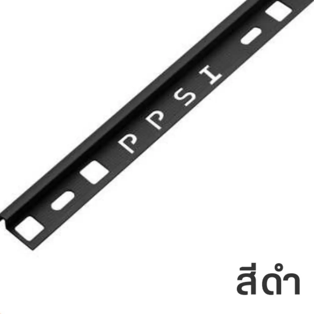 คิ้วกระเบื้อง มันเงา 9 มม. รุ่น PCG-952011 สีดำ PPS