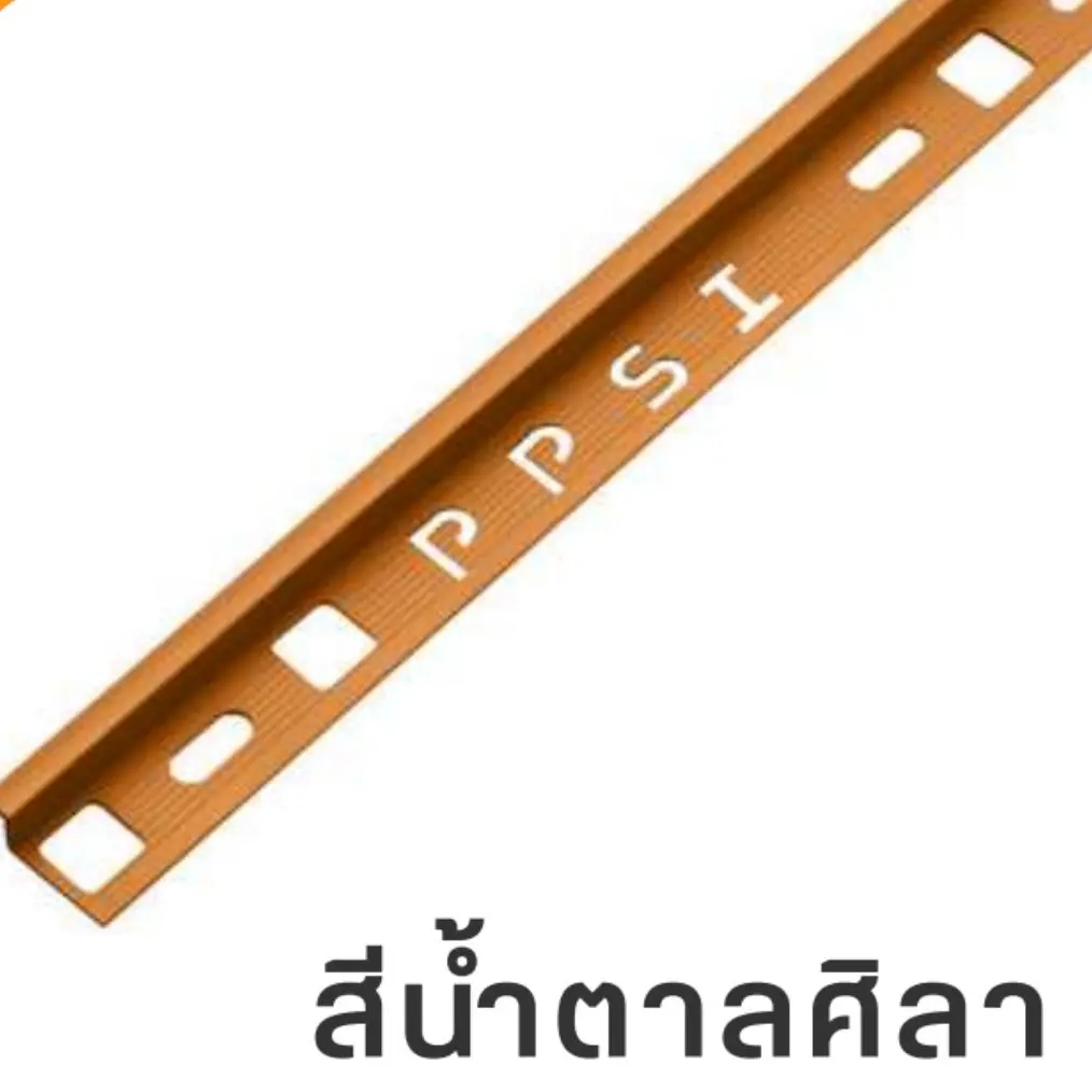 คิ้วกระเบื้อง มันเงา 9 มม. รุ่น PCG-952069 สีน้ำตาลศิลา PPS