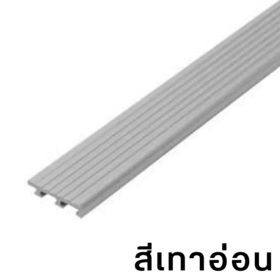 จมูกบันได กันลื่น 2ม. รุ่น SN-502013 สีเทาอ่อน PPS