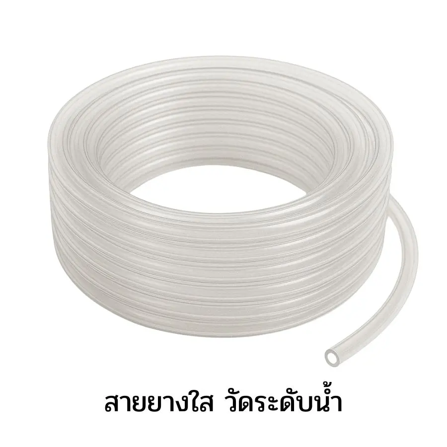 สายยางใส วัดระดับน้ำ 1/4 นิ้ว นาคา
