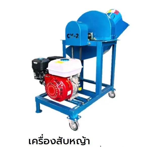 เครื่องสับหญ้า 4 ใบพัด รวมเครื่องยนต์ CY-2