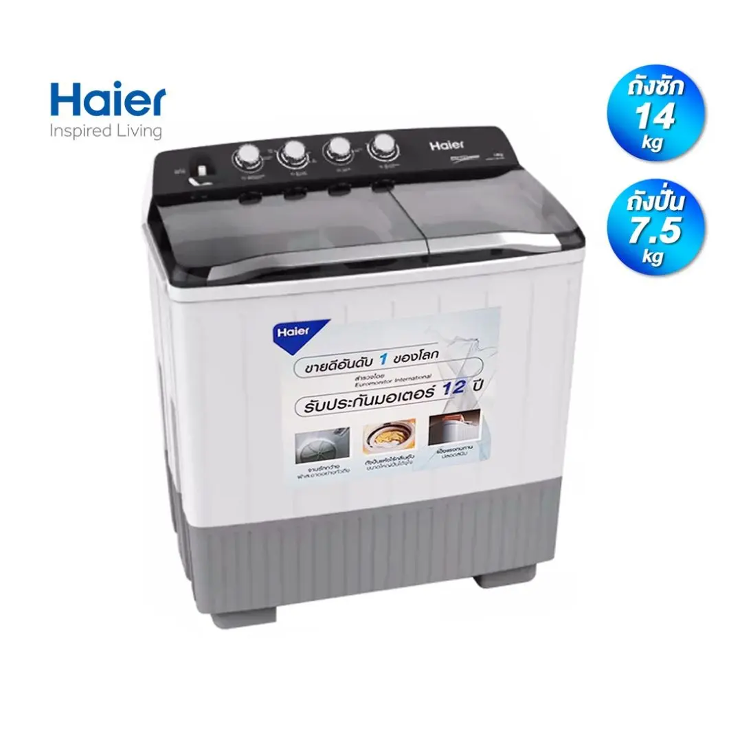 เครื่องซักผ้า 2 ถัง 14 กก. HWM-T140 OXI HAIER