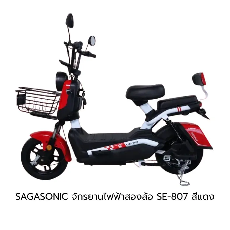 รถจักรยานไฟฟ้า 2 ล้อ SE-807 สีแดง SAGASONIC