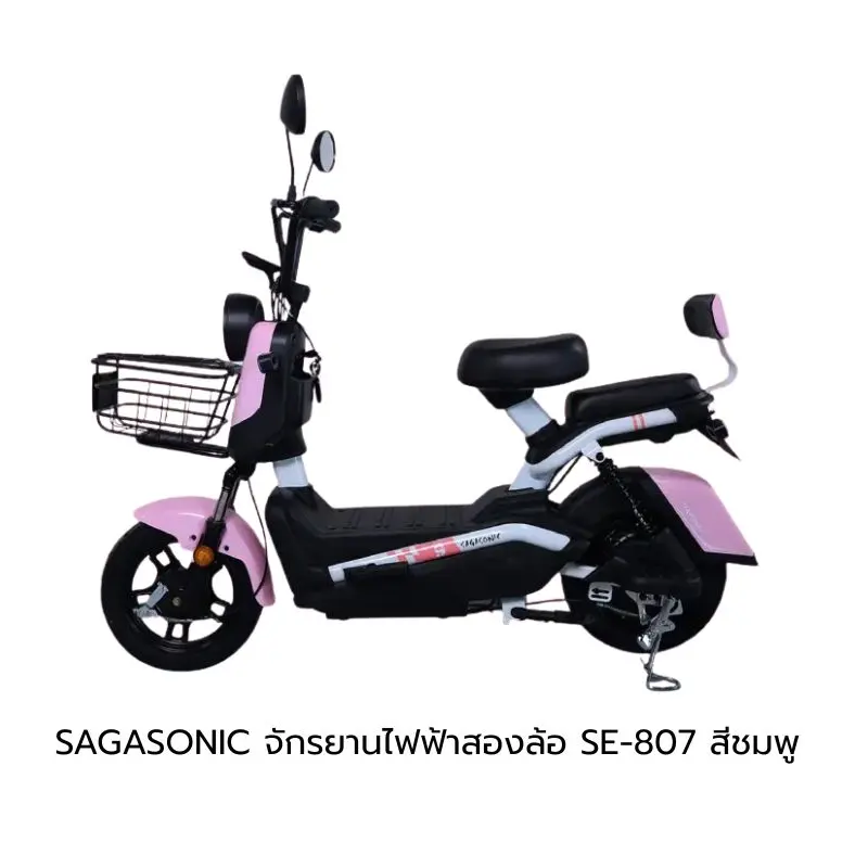รถจักรยานไฟฟ้า 2 ล้อ SE-807 สีชมพู SAGASONIC