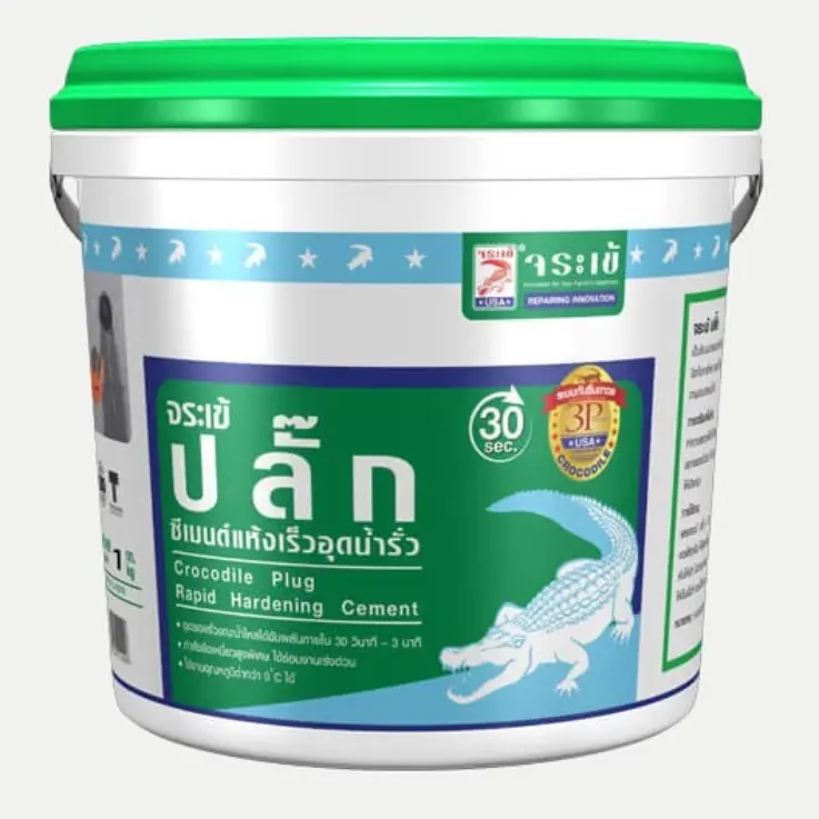 ซีเมนต์อุดน้ำรั่ว ปลั๊ก 1 กก. JORAKAY