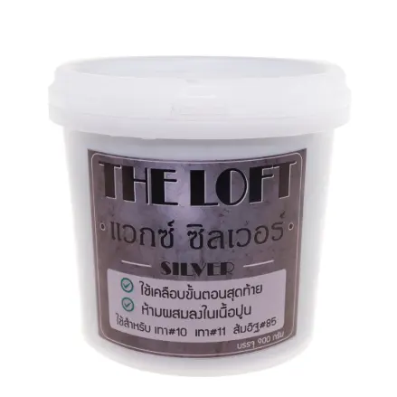 แว็กซ์สำหรับเคลือบผิว สีเทา-เงิน (0.9กก.)