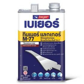 ทินเนอร์แลคเกอร์ #M-77 (1กล.) BEGER