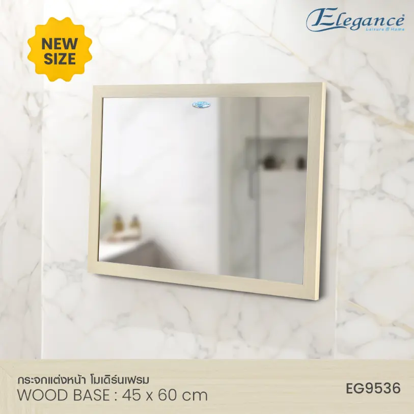 กระจกโมดิร์นเฟรม 45 x 60 ซม. EG9536 ลายวู้ดเบส Elegance